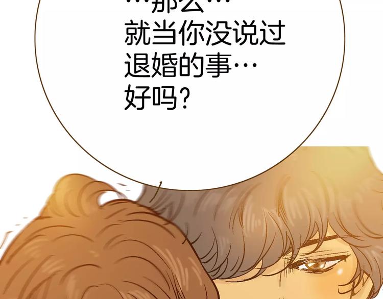 《潜水日志》第9话 第46页