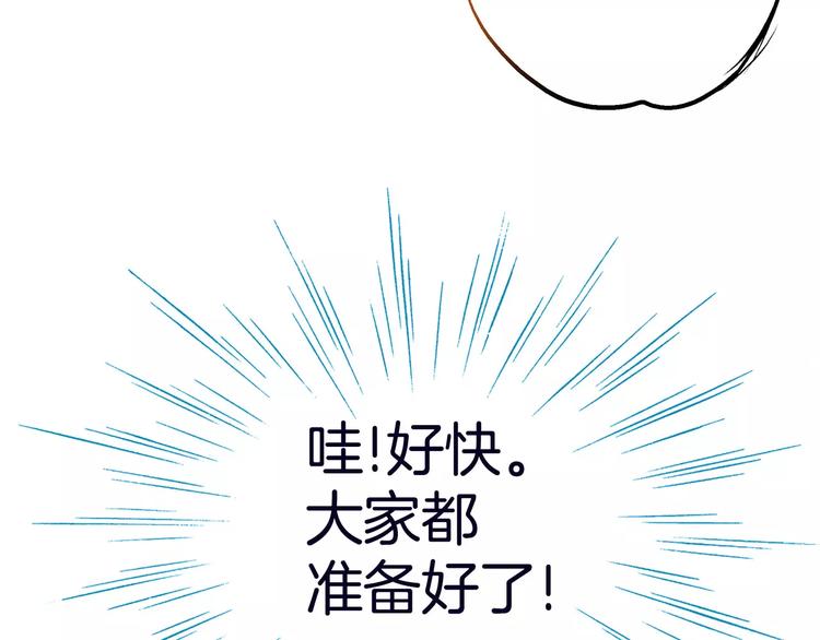 《潜水日志》第11话 第42页