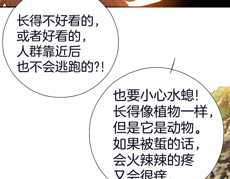 《潜水日志》第11话 第48页