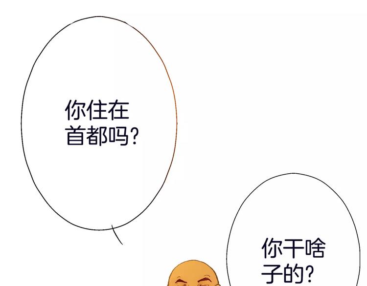 《潜水日志》第11话 第8页