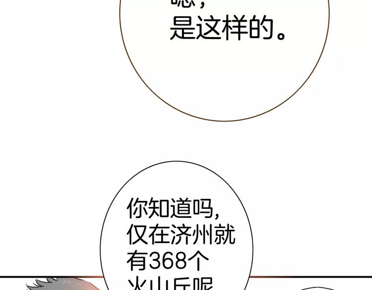 《潜水日志》第10话 第40页
