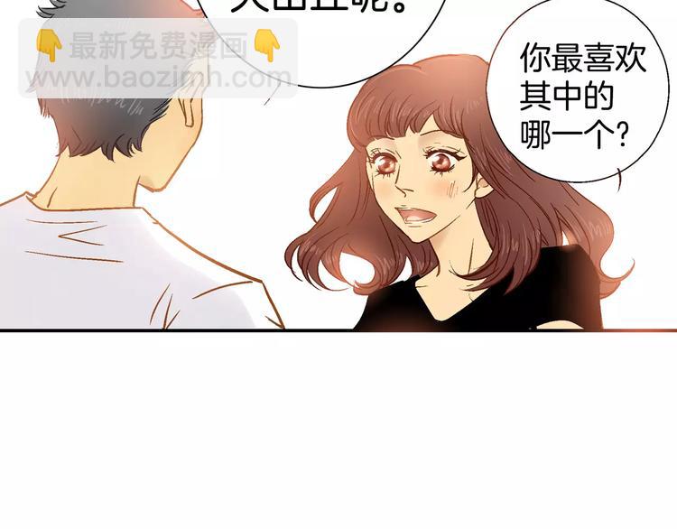 《潜水日志》第10话 第41页
