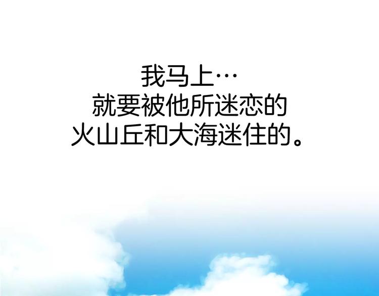 《潜水日志》第10话 第47页
