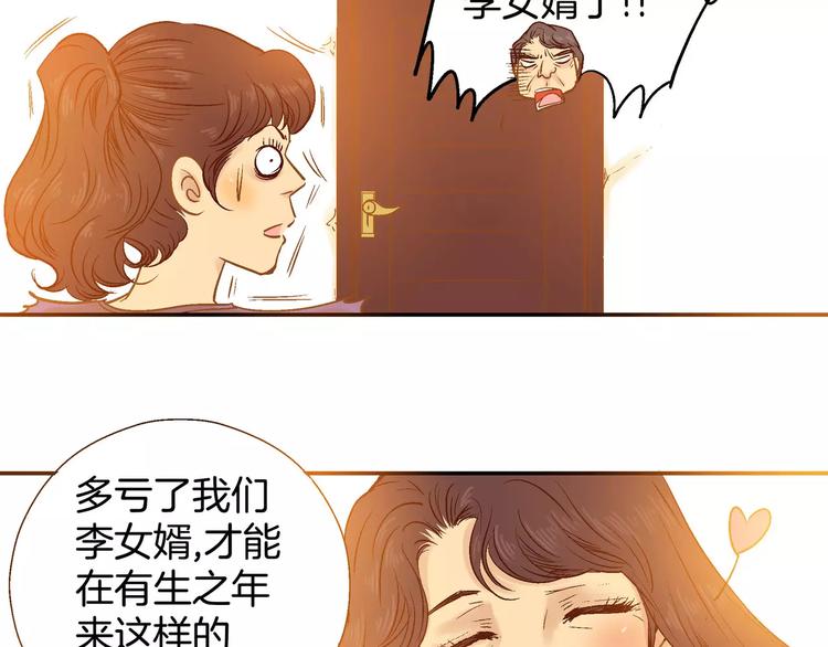 《潜水日志》第9话 第12页