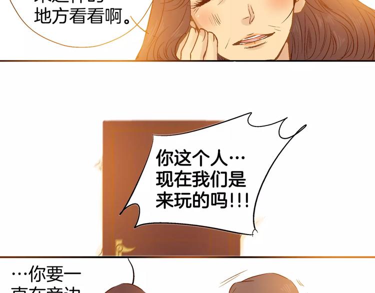 《潜水日志》第9话 第13页