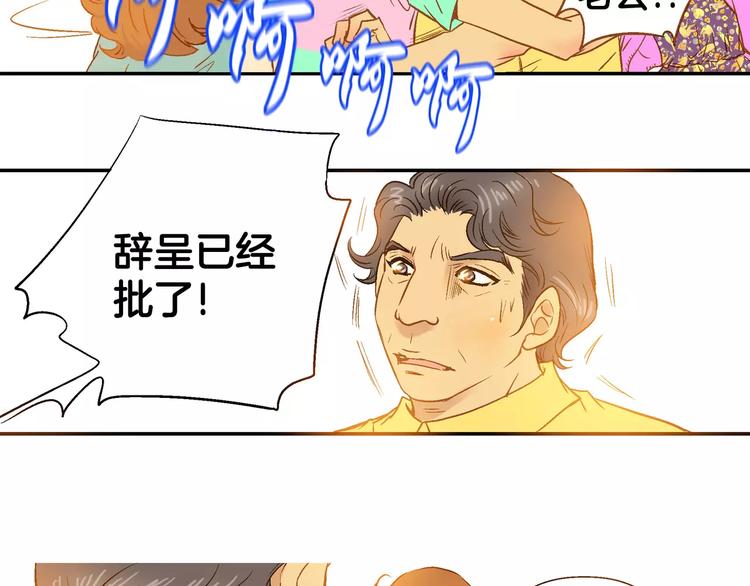 《潜水日志》第9话 第22页