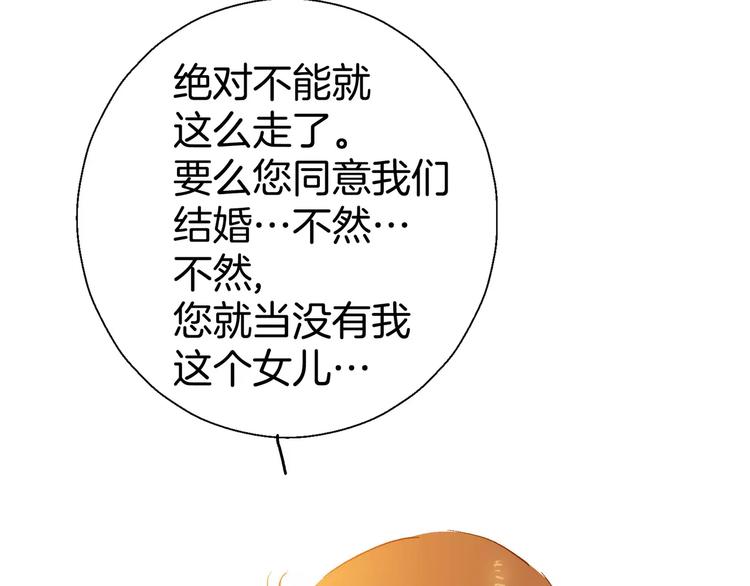 《潜水日志》第9话 第24页