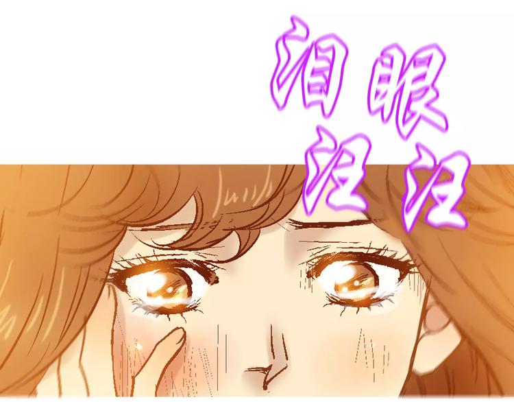 《潜水日志》第9话 第36页
