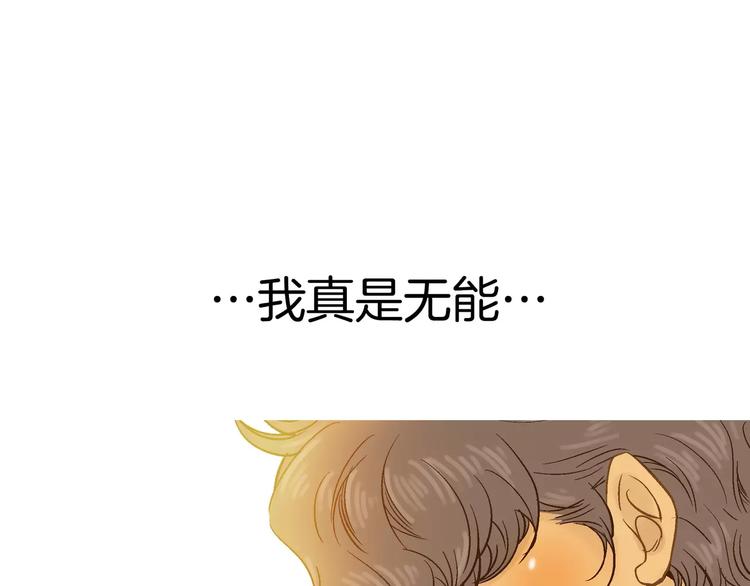 《潜水日志》第9话 第41页