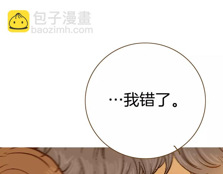 《潜水日志》第9话 第49页