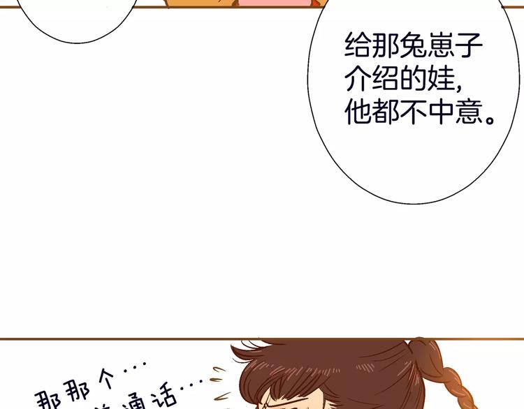 《潜水日志》第11话 第12页