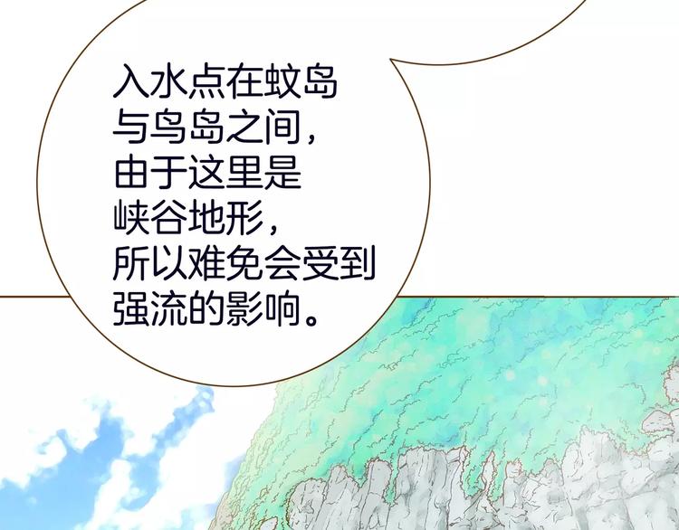 《潜水日志》第11话 第30页