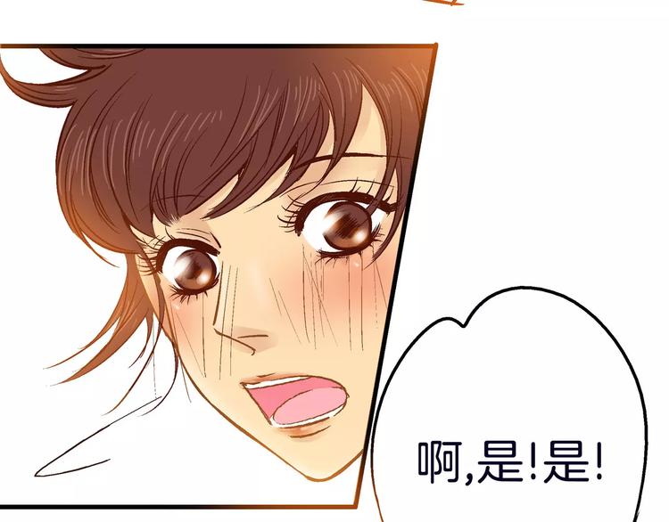 《潜水日志》第11话 第41页