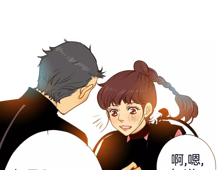 《潜水日志》第11话 第45页