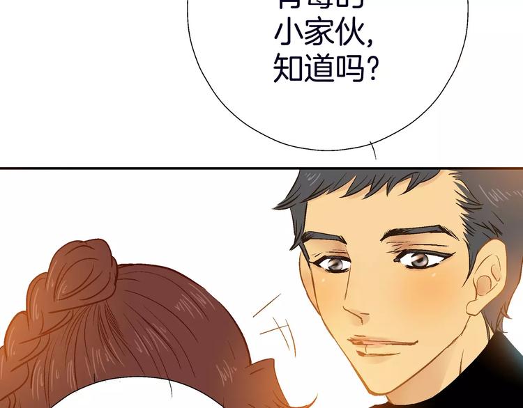 《潜水日志》第11话 第47页
