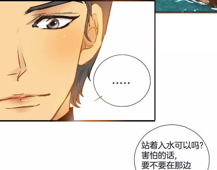 《潜水日志》第11话 第50页