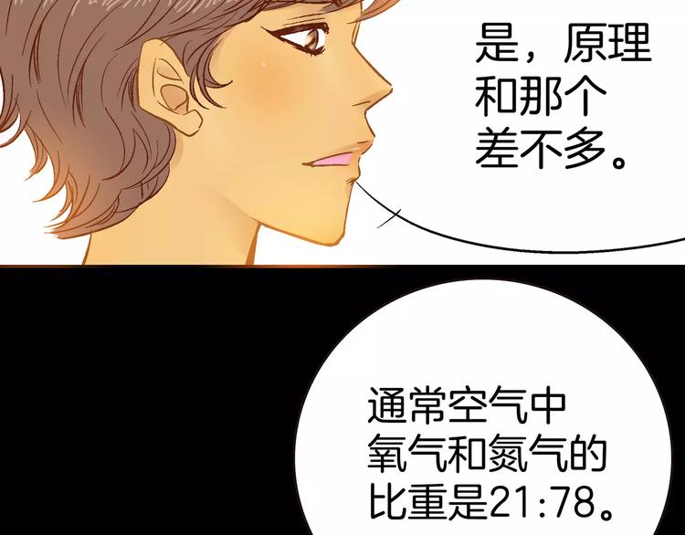 《潜水日志》第12话 第10页