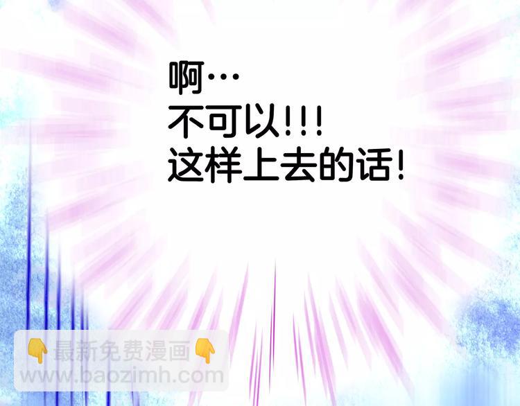 《潜水日志》第12话 第27页