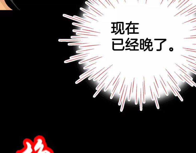 《潜水日志》第12话 第37页