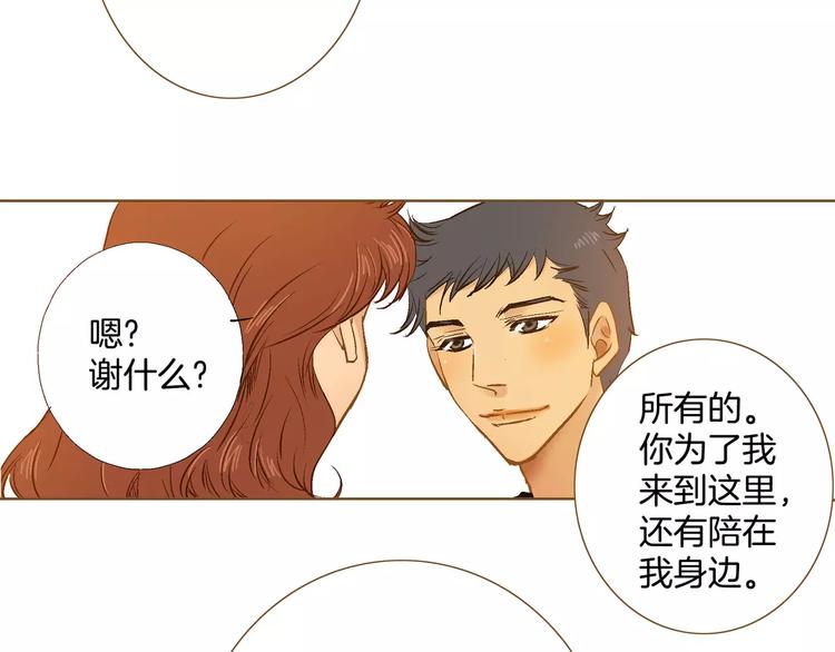 《潜水日志》第15话 第26页