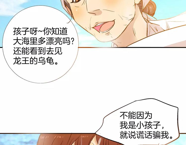 《潜水日志》第15话 第43页