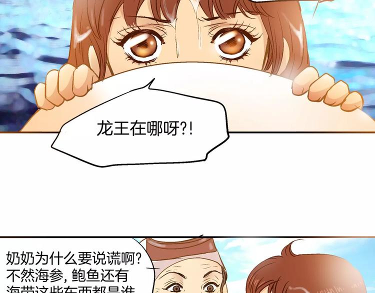 《潜水日志》第15话 第44页