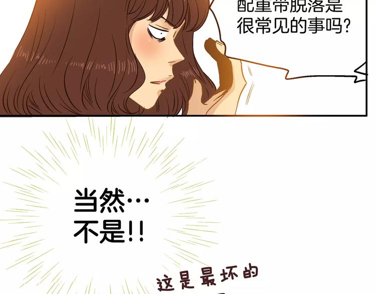 《潜水日志》第13话 第14页