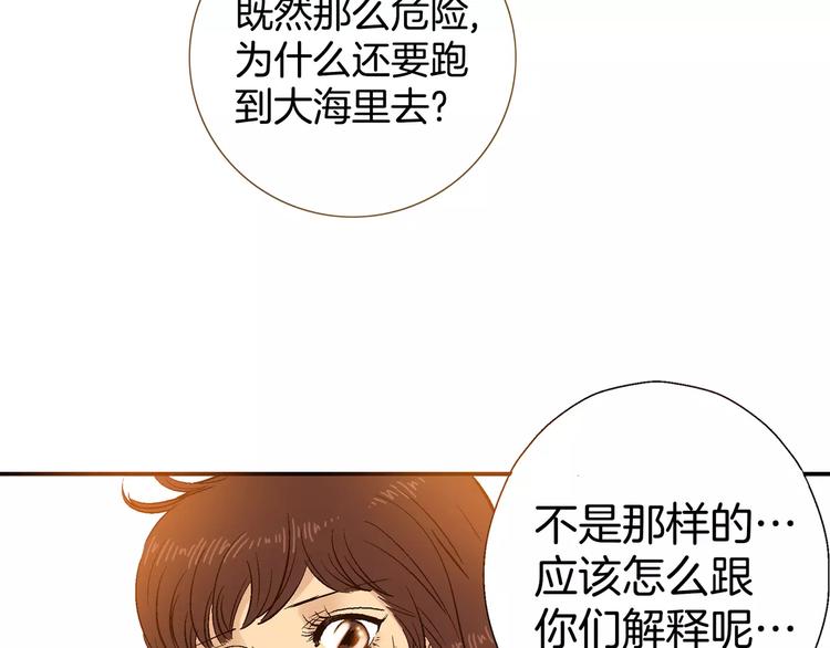 《潜水日志》第13话 第17页