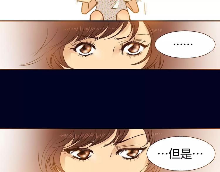 《潜水日志》第13话 第29页