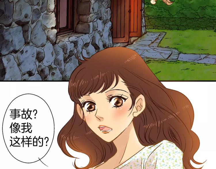 《潜水日志》第13话 第33页