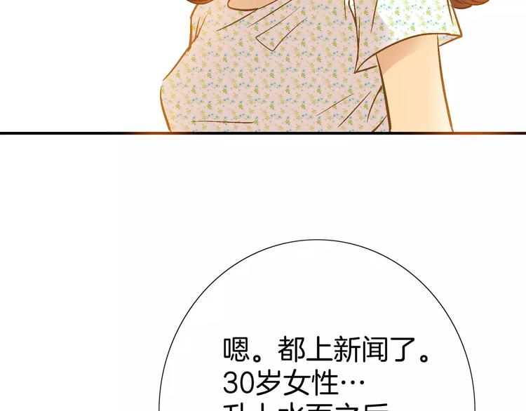 《潜水日志》第13话 第34页