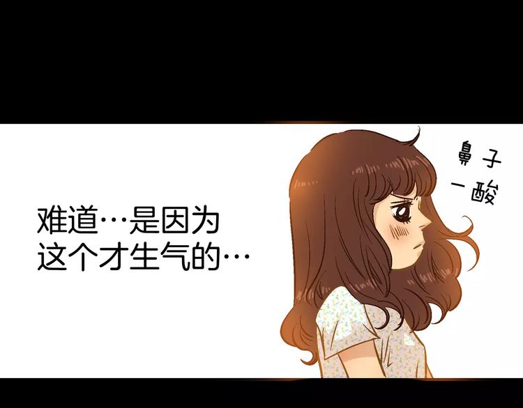 《潜水日志》第13话 第39页