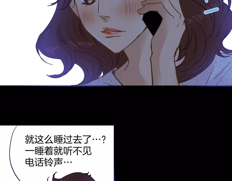 《潜水日志》第13话 第45页