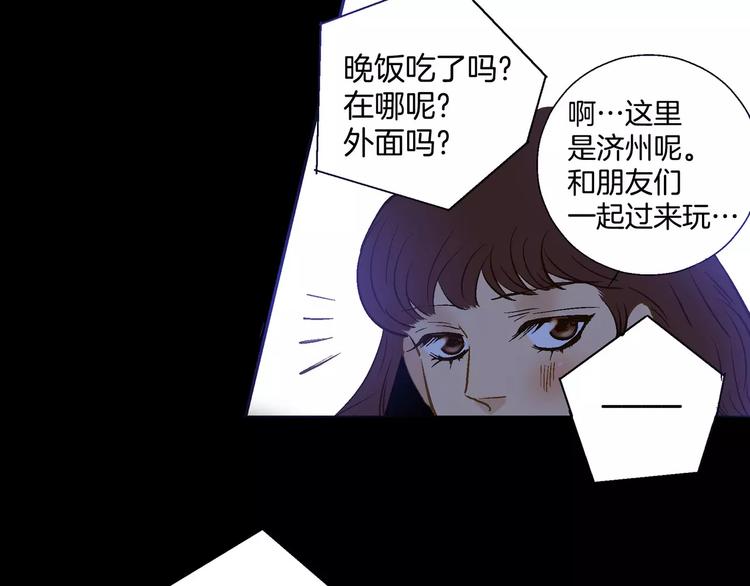 《潜水日志》第13话 第49页