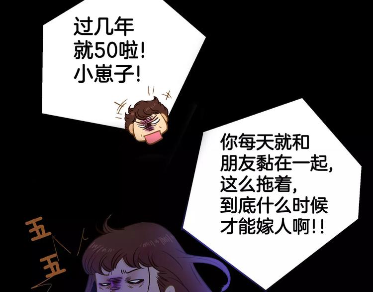 《潜水日志》第13话 第50页