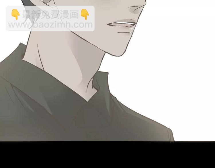 《潜水日志》第13话 第38页