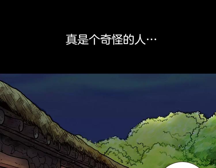 《潜水日志》第13话 第41页