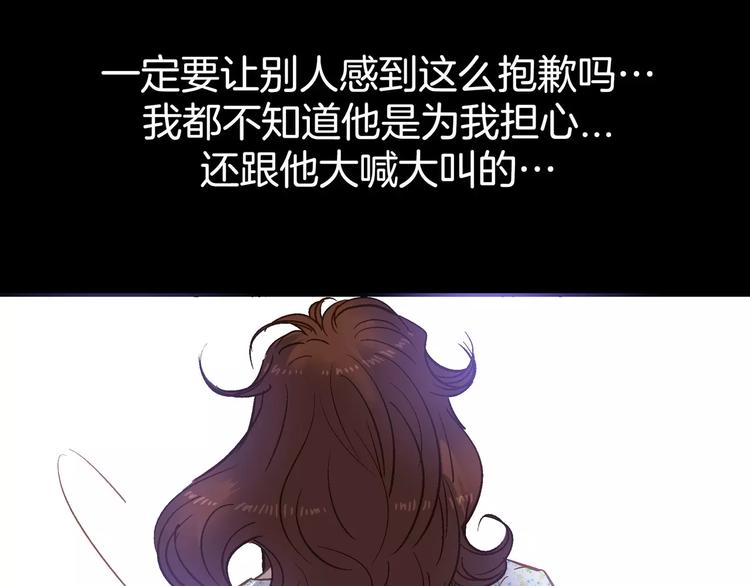 《潜水日志》第13话 第43页