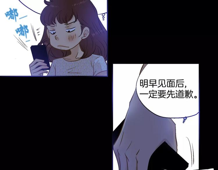 《潜水日志》第13话 第46页