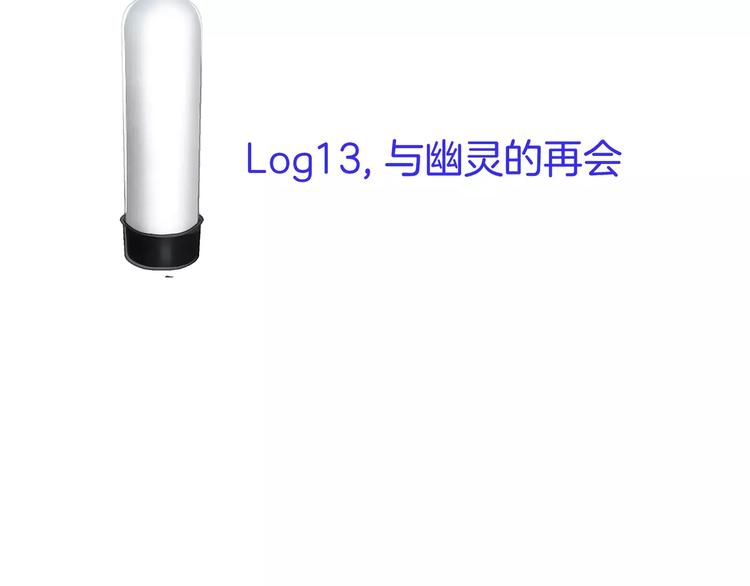 《潜水日志》第13话 第4页