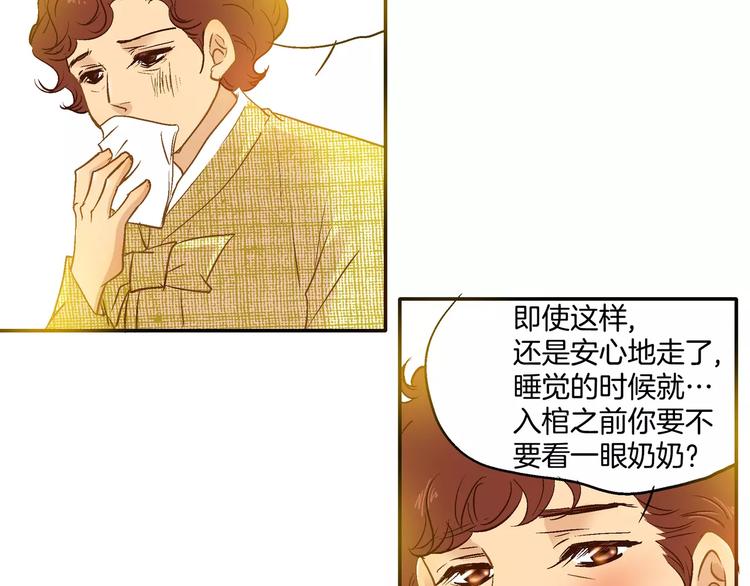 《潜水日志》第16话 第12页
