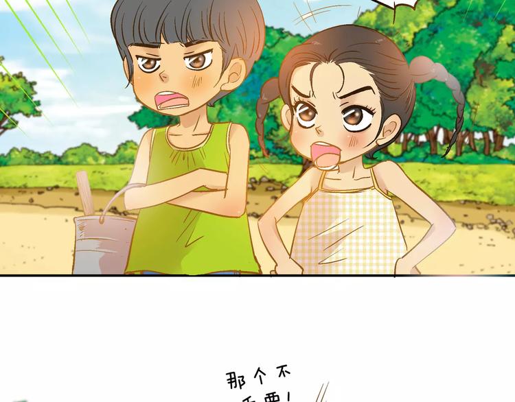 《潜水日志》第16话 第28页