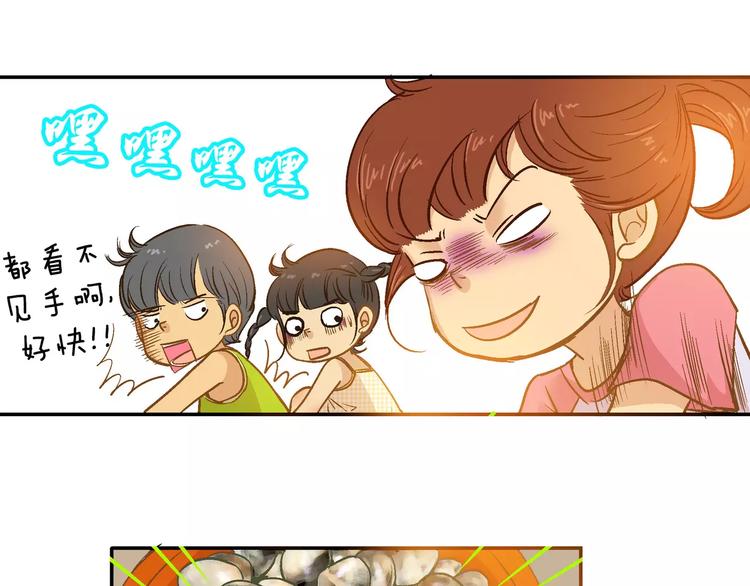 《潜水日志》第16话 第35页