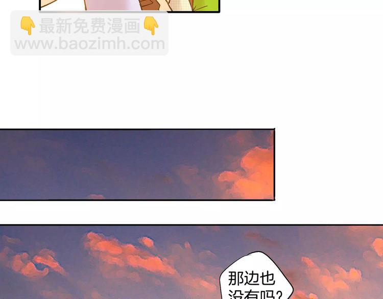 《潜水日志》第16话 第47页