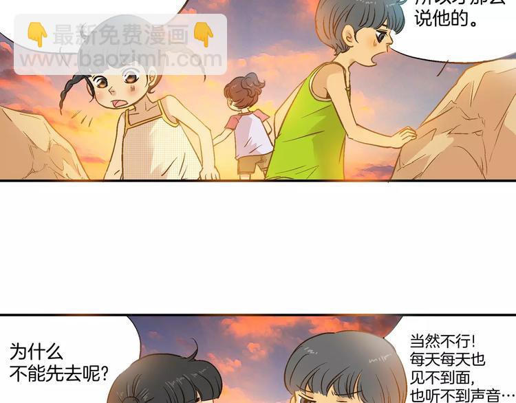 《潜水日志》第16话 第50页