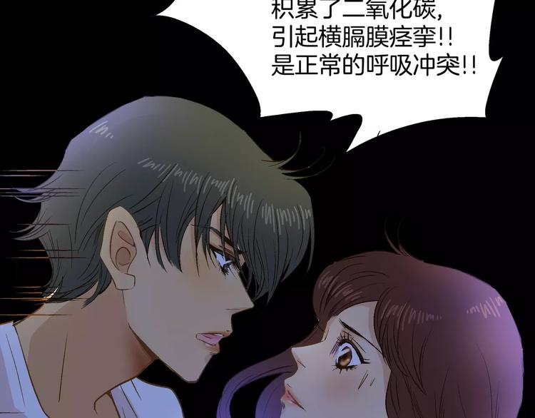 《潜水日志》第14话 第13页