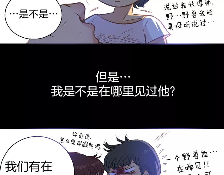 《潜水日志》第14话 第19页