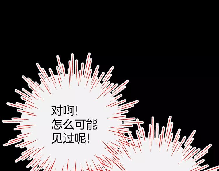《潜水日志》第14话 第21页