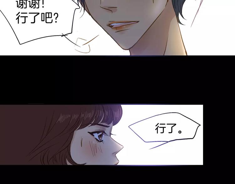 《潜水日志》第14话 第24页