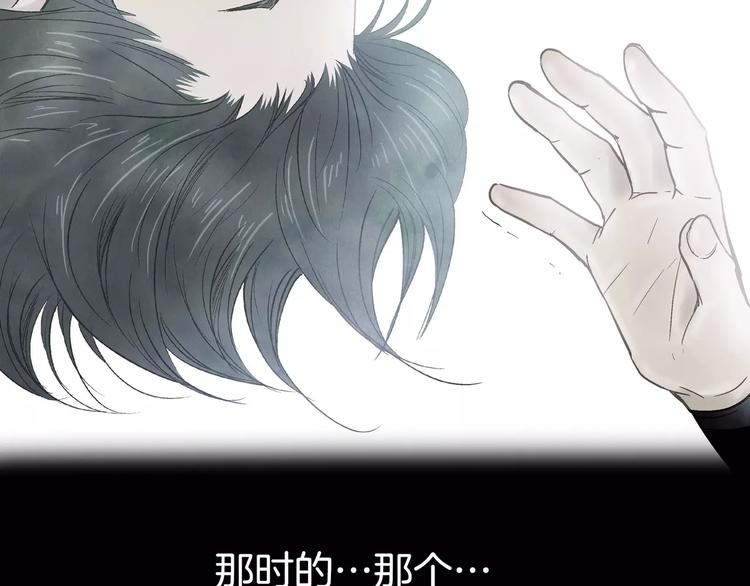 《潜水日志》第14话 第34页